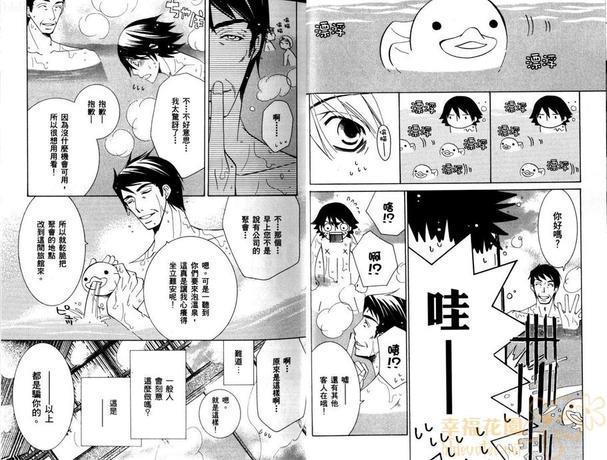 纯情罗曼史[耽美]韩漫全集-第10卷无删减无遮挡章节图片 