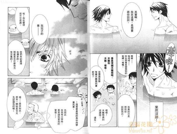 纯情罗曼史[耽美]韩漫全集-第10卷无删减无遮挡章节图片 