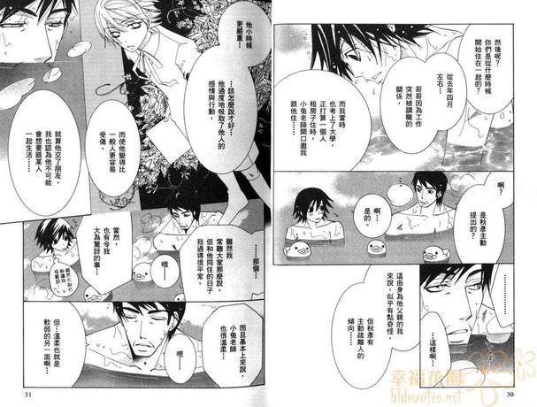 纯情罗曼史[耽美]韩漫全集-第10卷无删减无遮挡章节图片 