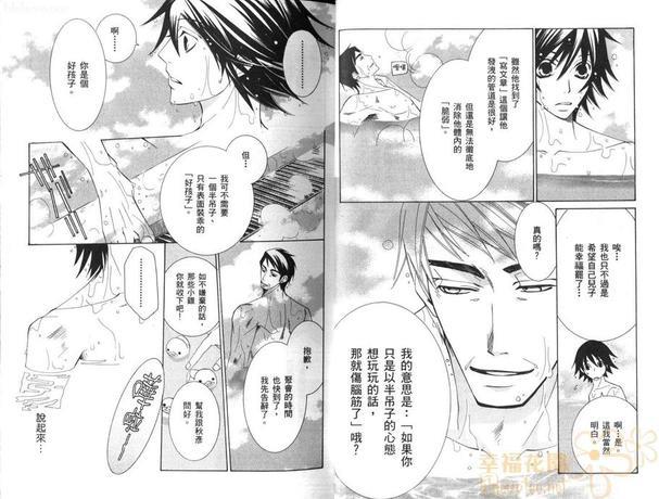 纯情罗曼史[耽美]韩漫全集-第10卷无删减无遮挡章节图片 