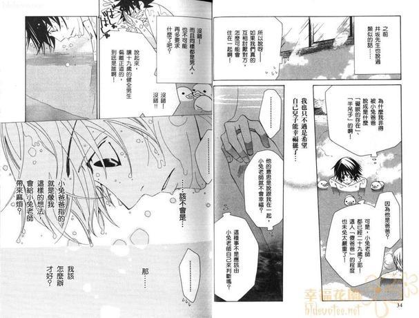 纯情罗曼史[耽美]韩漫全集-第10卷无删减无遮挡章节图片 