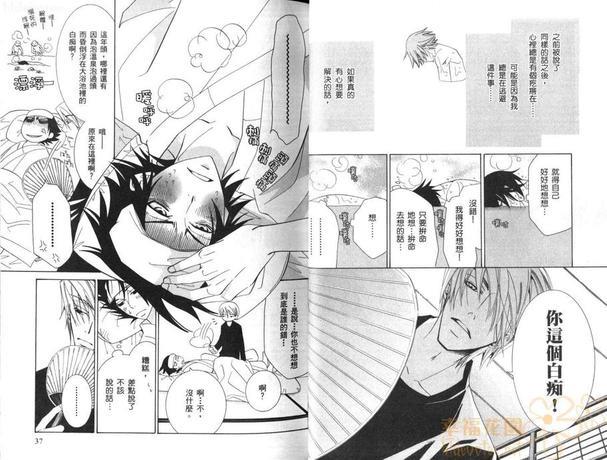 纯情罗曼史[耽美]韩漫全集-第10卷无删减无遮挡章节图片 