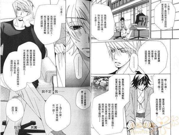 纯情罗曼史[耽美]韩漫全集-第10卷无删减无遮挡章节图片 