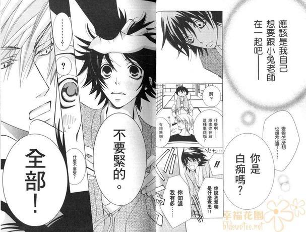纯情罗曼史[耽美]韩漫全集-第10卷无删减无遮挡章节图片 