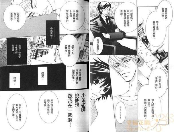 纯情罗曼史[耽美]韩漫全集-第10卷无删减无遮挡章节图片 