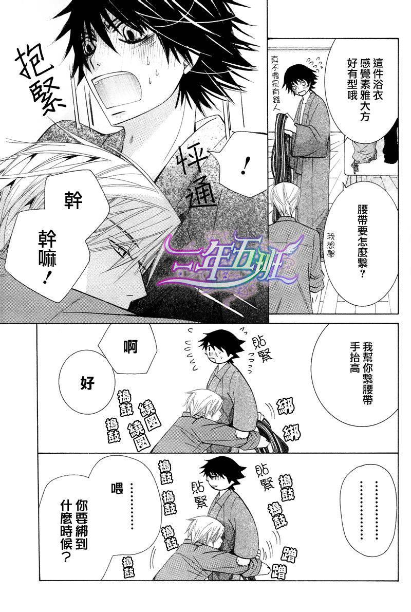 纯情罗曼史[耽美]韩漫全集-外传：第11话无删减无遮挡章节图片 