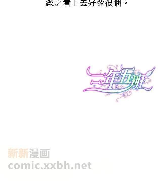 纯情罗曼史[耽美]韩漫全集-外传：第11话无删减无遮挡章节图片 