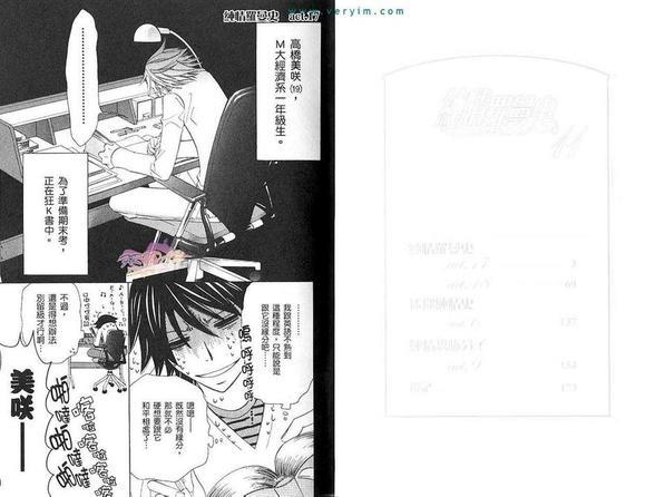 纯情罗曼史[耽美]韩漫全集-第11卷无删减无遮挡章节图片 