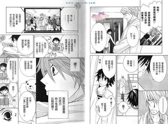 纯情罗曼史[耽美]韩漫全集-第11卷无删减无遮挡章节图片 