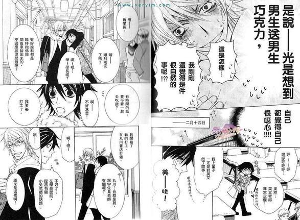 纯情罗曼史[耽美]韩漫全集-第11卷无删减无遮挡章节图片 