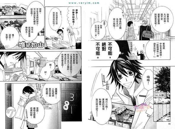 纯情罗曼史[耽美]韩漫全集-第11卷无删减无遮挡章节图片 