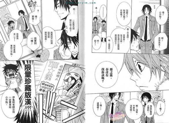 纯情罗曼史[耽美]韩漫全集-第11卷无删减无遮挡章节图片 