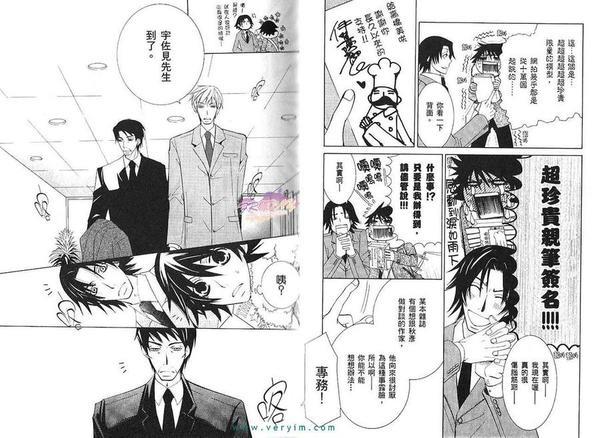 纯情罗曼史[耽美]韩漫全集-第11卷无删减无遮挡章节图片 