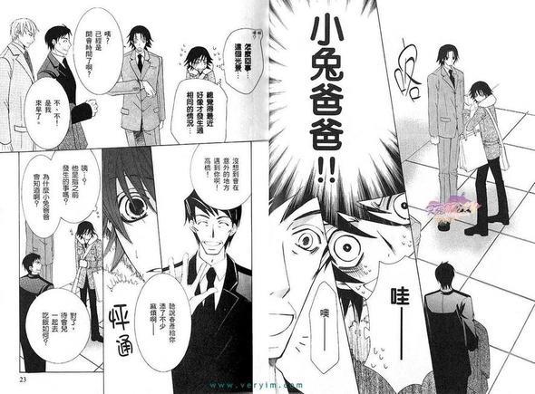 纯情罗曼史[耽美]韩漫全集-第11卷无删减无遮挡章节图片 
