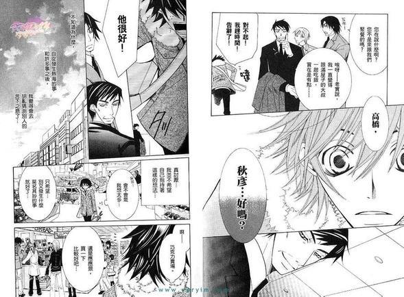 纯情罗曼史[耽美]韩漫全集-第11卷无删减无遮挡章节图片 