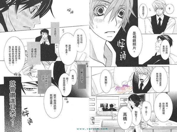 纯情罗曼史[耽美]韩漫全集-第11卷无删减无遮挡章节图片 