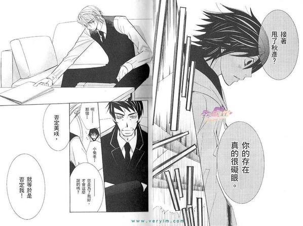 纯情罗曼史[耽美]韩漫全集-第11卷无删减无遮挡章节图片 