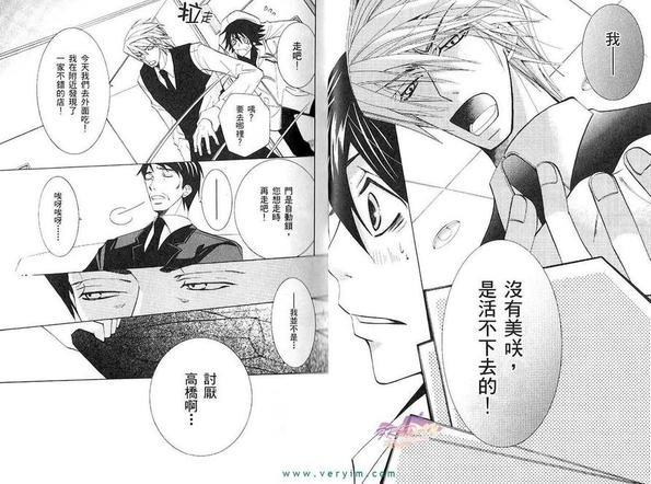 纯情罗曼史[耽美]韩漫全集-第11卷无删减无遮挡章节图片 