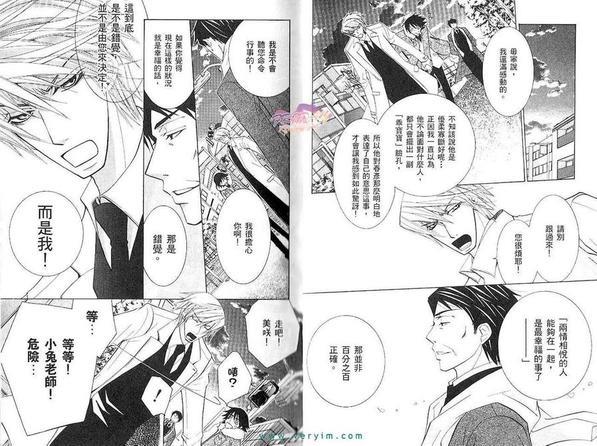 纯情罗曼史[耽美]韩漫全集-第11卷无删减无遮挡章节图片 