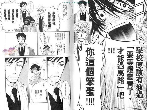 纯情罗曼史[耽美]韩漫全集-第11卷无删减无遮挡章节图片 