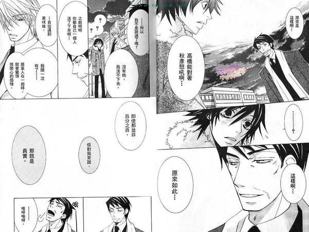 纯情罗曼史[耽美]韩漫全集-第11卷无删减无遮挡章节图片 