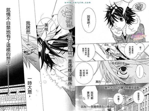 纯情罗曼史[耽美]韩漫全集-第11卷无删减无遮挡章节图片 