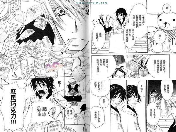 纯情罗曼史[耽美]韩漫全集-第11卷无删减无遮挡章节图片 
