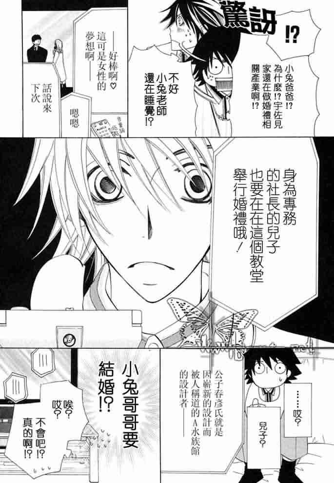 纯情罗曼史[耽美]韩漫全集-外传：第12话无删减无遮挡章节图片 