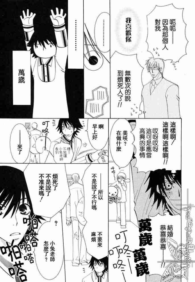 纯情罗曼史[耽美]韩漫全集-外传：第12话无删减无遮挡章节图片 