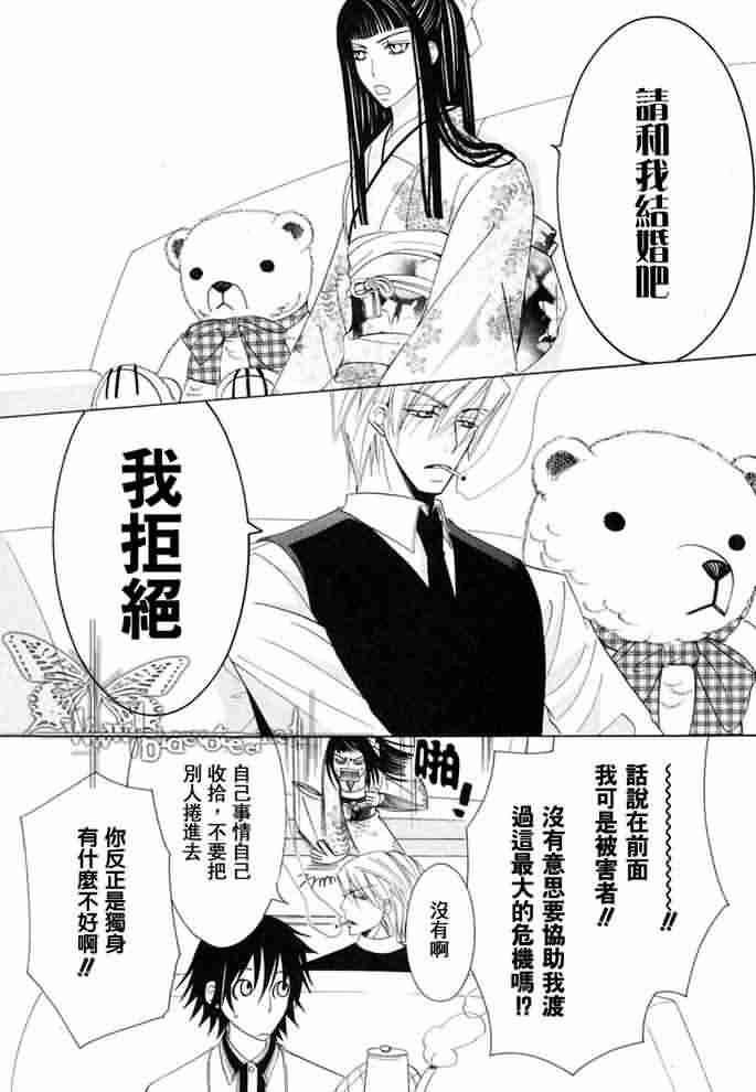 纯情罗曼史[耽美]韩漫全集-外传：第12话无删减无遮挡章节图片 