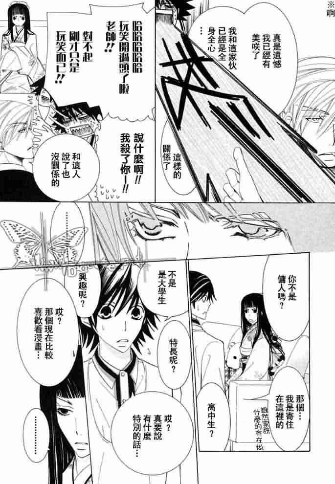 纯情罗曼史[耽美]韩漫全集-外传：第12话无删减无遮挡章节图片 