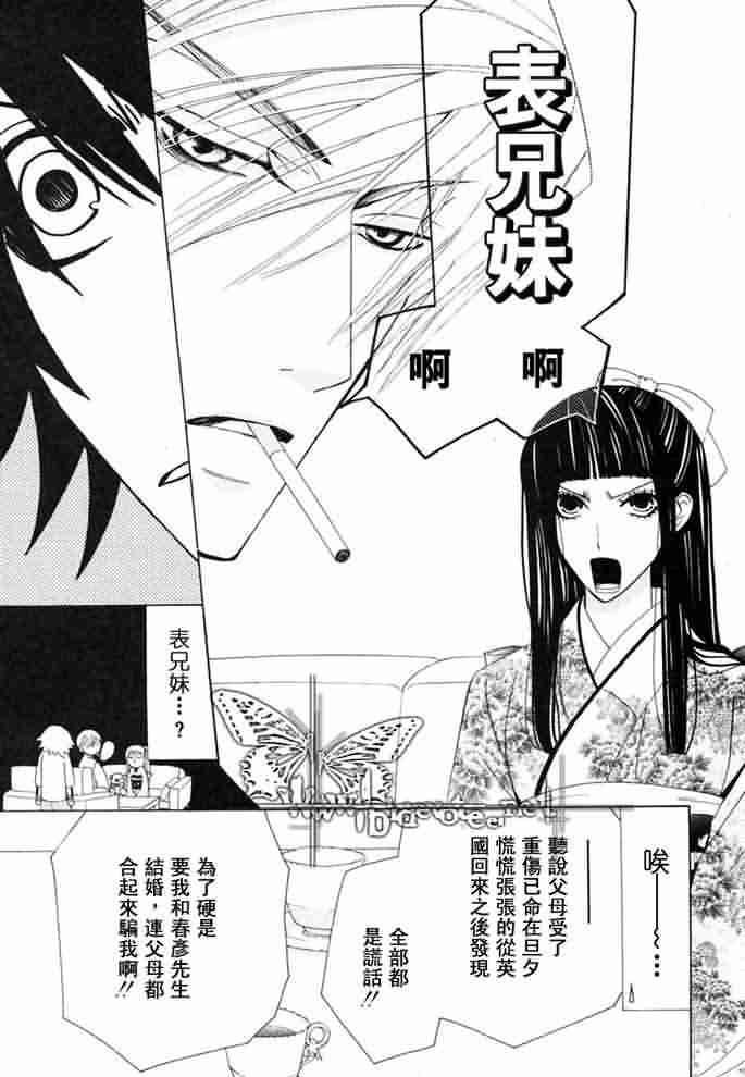 纯情罗曼史[耽美]韩漫全集-外传：第12话无删减无遮挡章节图片 