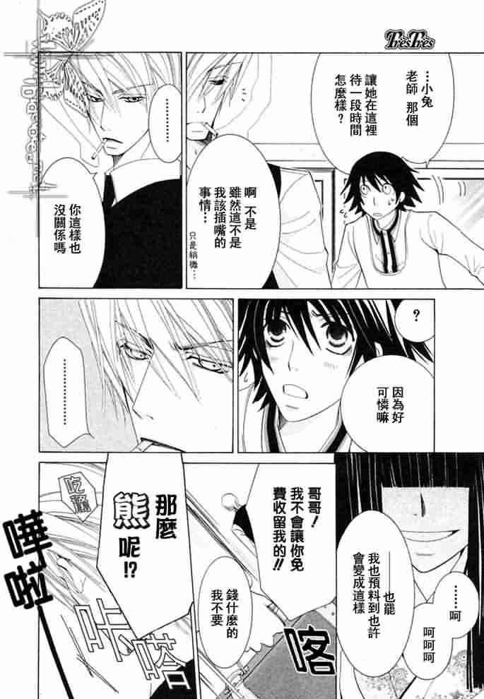 纯情罗曼史[耽美]韩漫全集-外传：第12话无删减无遮挡章节图片 