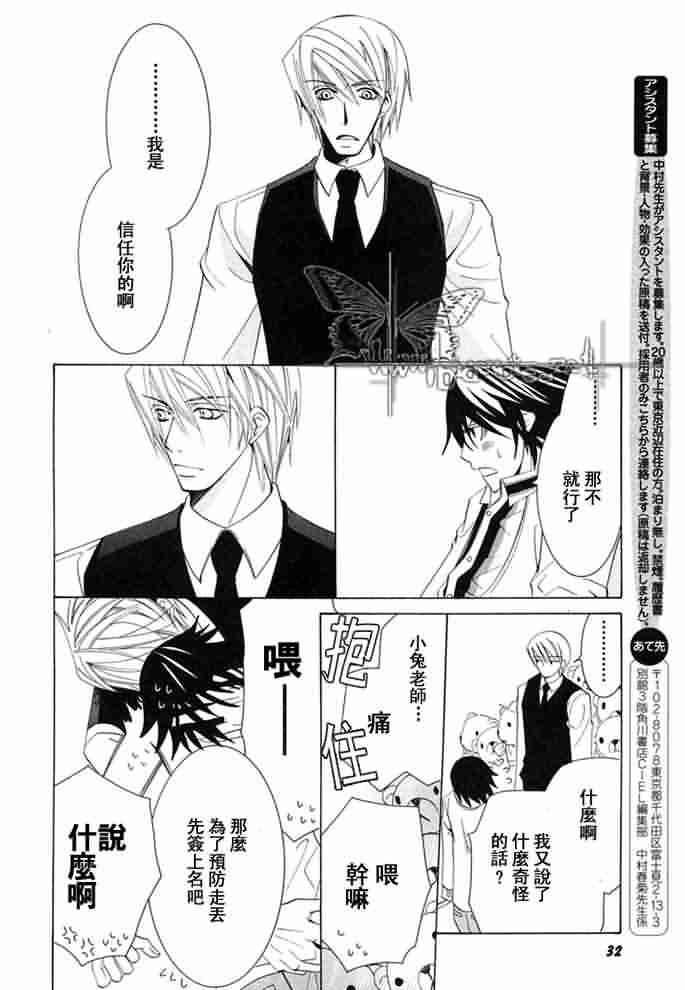 纯情罗曼史[耽美]韩漫全集-外传：第12话无删减无遮挡章节图片 