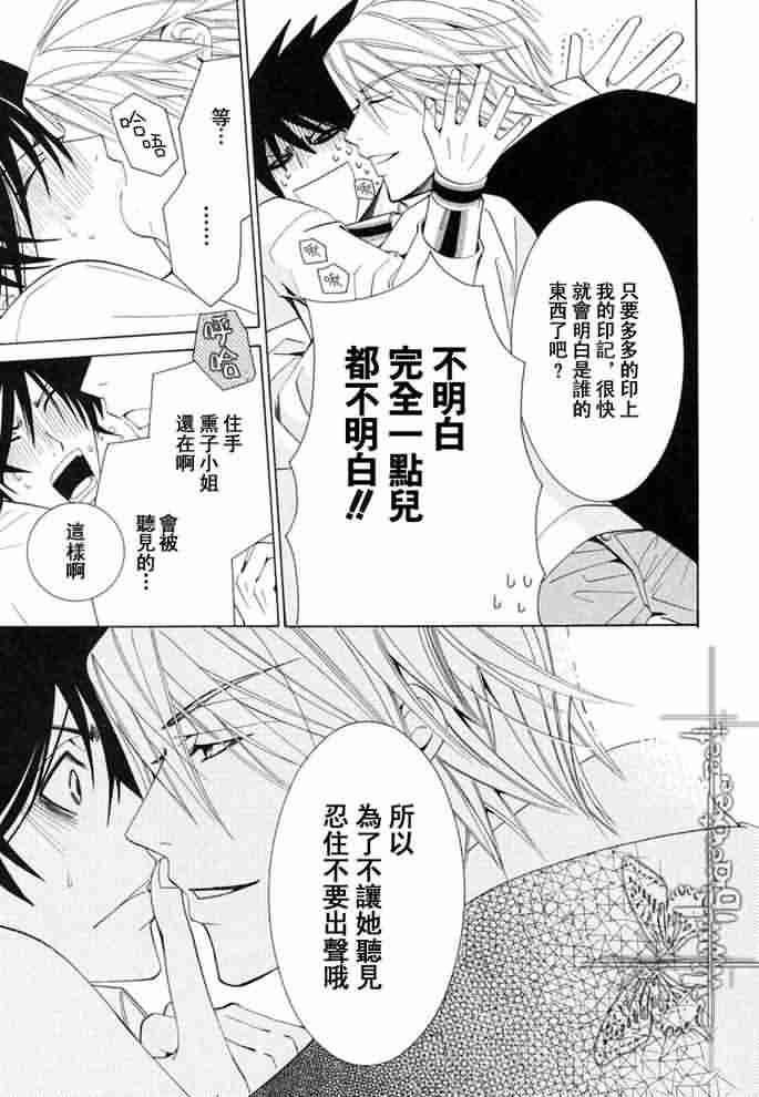 纯情罗曼史[耽美]韩漫全集-外传：第12话无删减无遮挡章节图片 