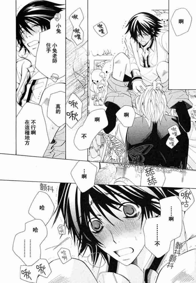 纯情罗曼史[耽美]韩漫全集-外传：第12话无删减无遮挡章节图片 