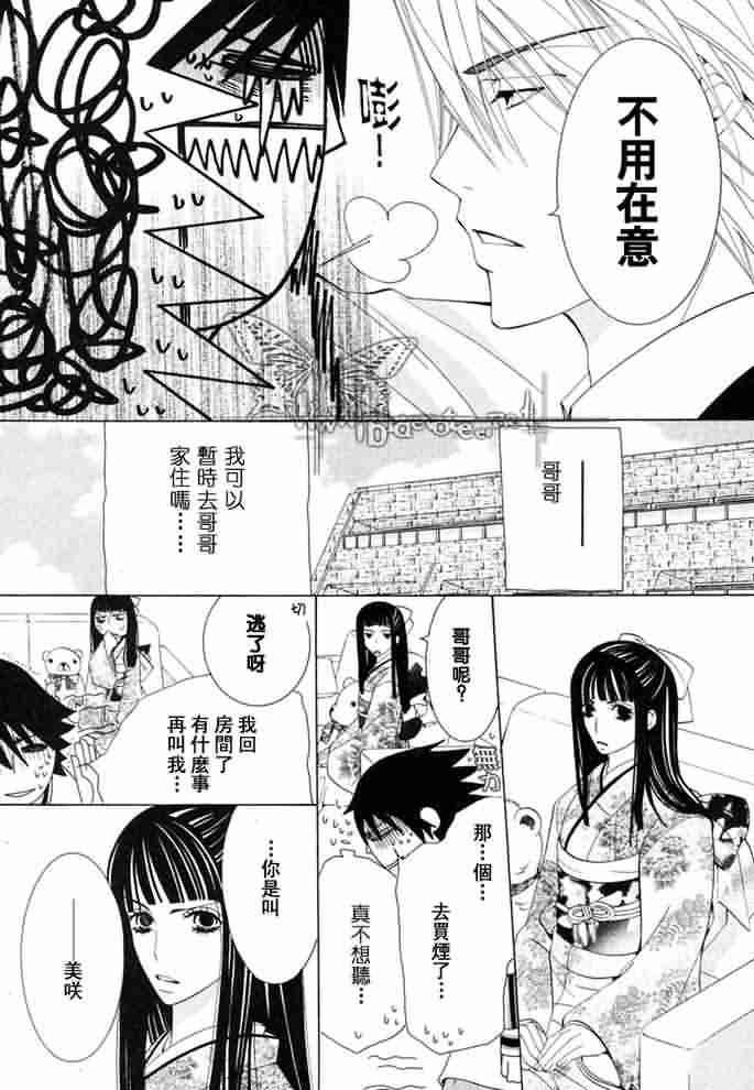 纯情罗曼史[耽美]韩漫全集-外传：第12话无删减无遮挡章节图片 