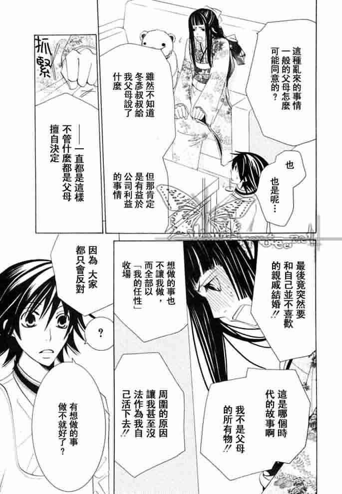 纯情罗曼史[耽美]韩漫全集-外传：第12话无删减无遮挡章节图片 