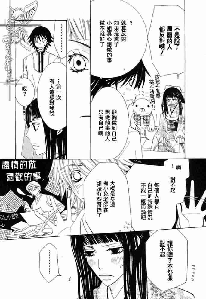 纯情罗曼史[耽美]韩漫全集-外传：第12话无删减无遮挡章节图片 