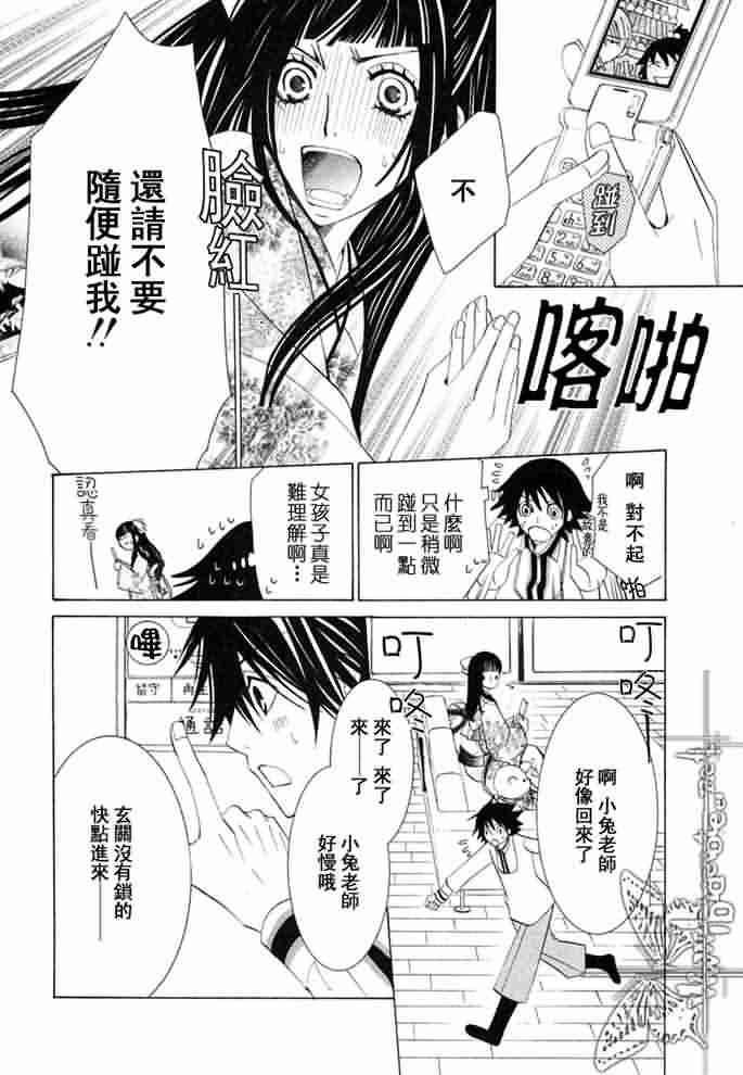 纯情罗曼史[耽美]韩漫全集-外传：第12话无删减无遮挡章节图片 