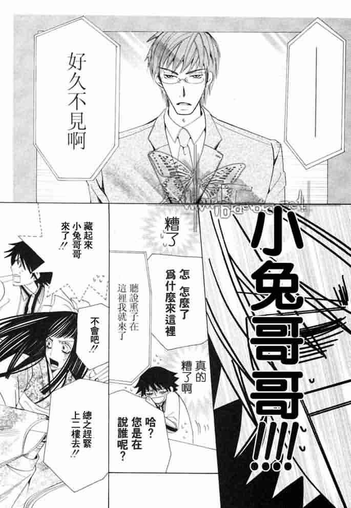 纯情罗曼史[耽美]韩漫全集-外传：第12话无删减无遮挡章节图片 