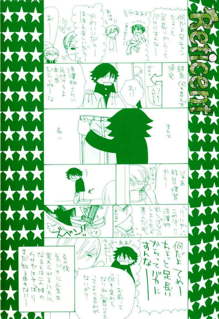 纯情罗曼史[耽美]韩漫全集-第12卷无删减无遮挡章节图片 