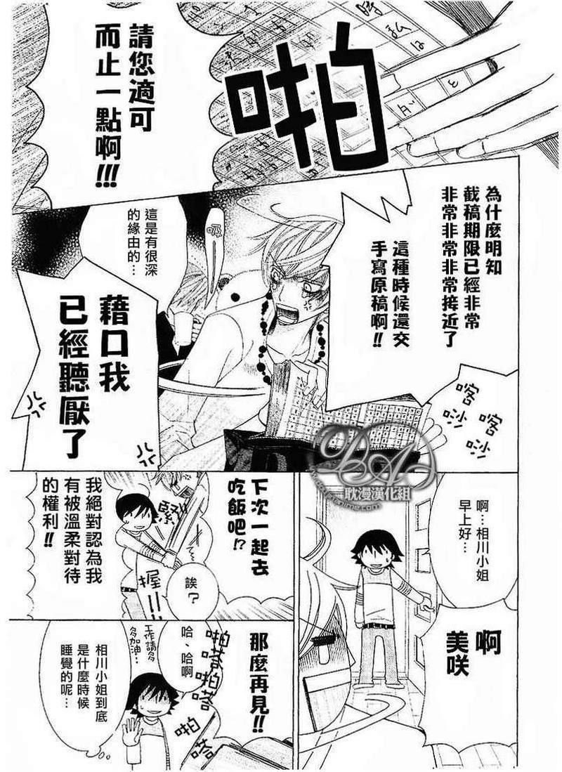 纯情罗曼史[耽美]韩漫全集-第12卷无删减无遮挡章节图片 