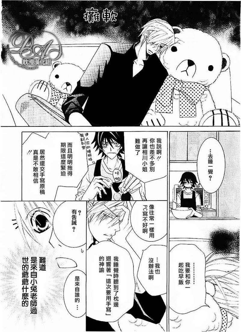 纯情罗曼史[耽美]韩漫全集-第12卷无删减无遮挡章节图片 