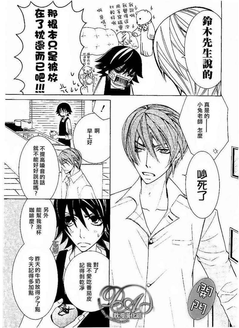 纯情罗曼史[耽美]韩漫全集-第12卷无删减无遮挡章节图片 