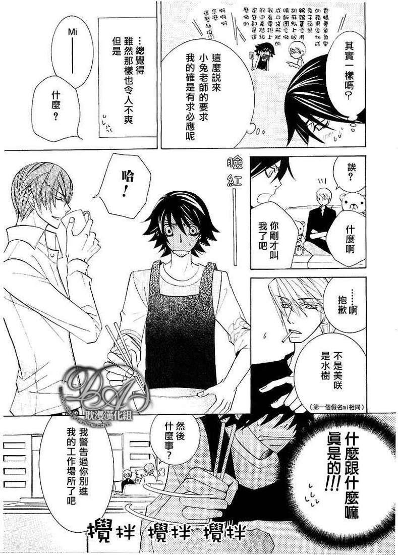 纯情罗曼史[耽美]韩漫全集-第12卷无删减无遮挡章节图片 