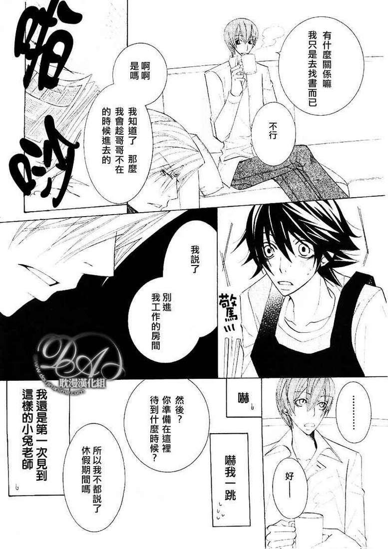 纯情罗曼史[耽美]韩漫全集-第12卷无删减无遮挡章节图片 
