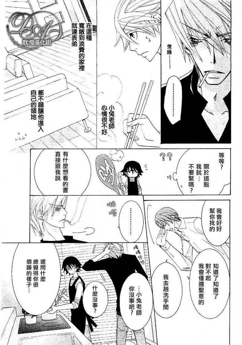 纯情罗曼史[耽美]韩漫全集-第12卷无删减无遮挡章节图片 