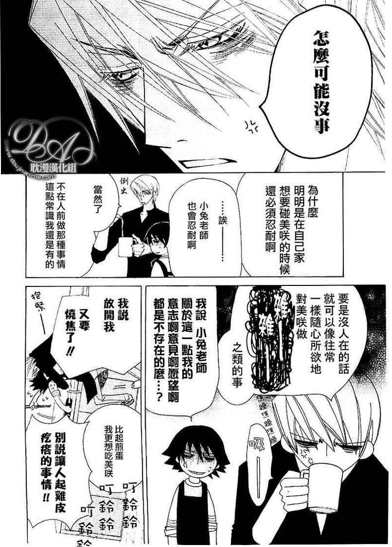 纯情罗曼史[耽美]韩漫全集-第12卷无删减无遮挡章节图片 