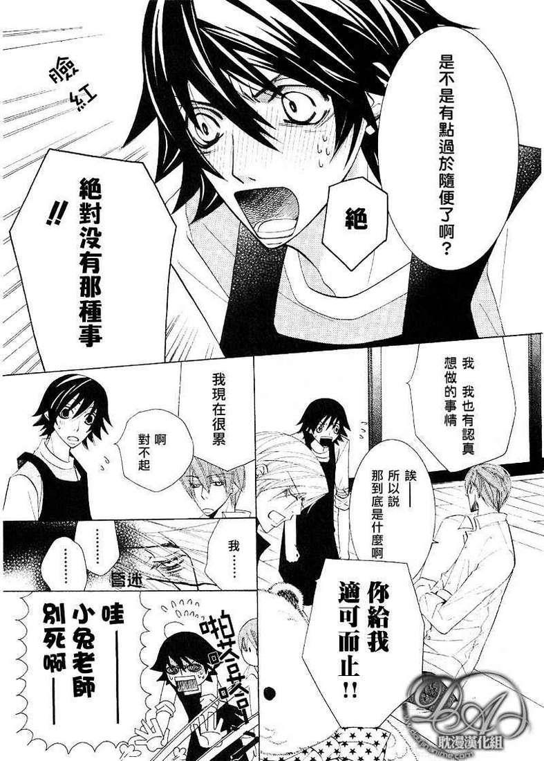 纯情罗曼史[耽美]韩漫全集-第12卷无删减无遮挡章节图片 